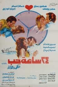 24 Hours of Love' Poster