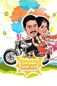 Kalyana Samayal Saadham' Poster