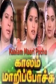 Kaalam Maari Pochu' Poster