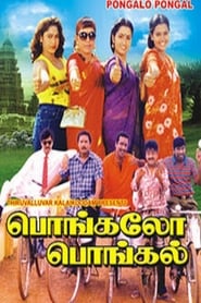 Pongalo Pongal' Poster