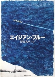 Asian Blue Ukishimamaru Incident' Poster