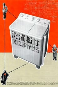 The Washing Machine' Poster