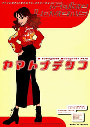 Yamato Nadeshiko' Poster