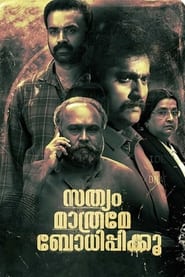 Sathyam Mathrame Bodhippikku' Poster