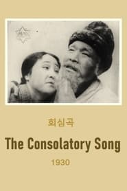 The Consolatory Song' Poster