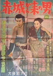 A Man from Akagi' Poster
