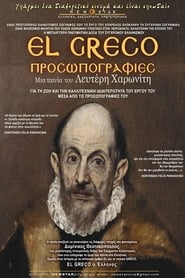El Greco ' Poster