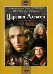 Tsarevich Aleksey' Poster