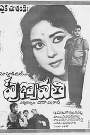 Punyavathi' Poster