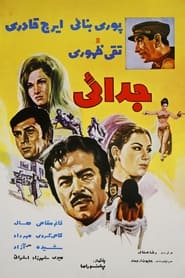 Separation' Poster