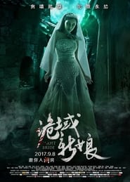 Ghost Bride' Poster