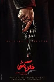Killing a Traitor' Poster