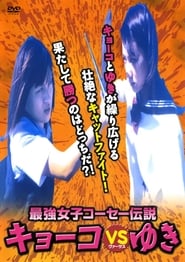 Kyoko vs Yuki' Poster