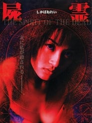 The Spirit of the Dead' Poster