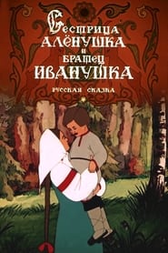 Sister Alyonushka and Brother Ivanushka' Poster