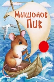 Myshonok Pik' Poster