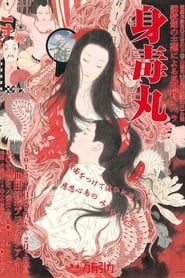 Shintokumaru' Poster
