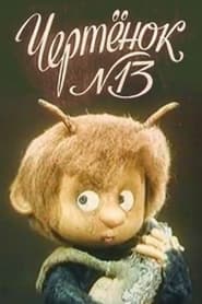 The Imp N13' Poster