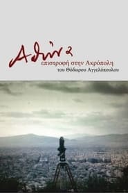Athens Return to the Acropolis' Poster