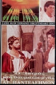 Saint Panteleimon' Poster