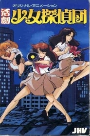 Girl Detective Club' Poster