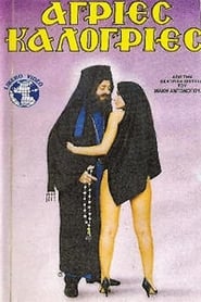 Wild Nuns' Poster