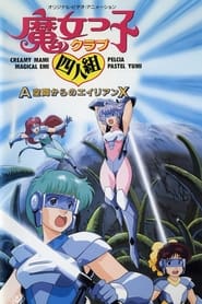 Magical Girl Club Quartet Alien X from A Zone' Poster