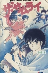 The Samurai' Poster