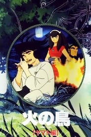 The Phoenix Yamato Chapter' Poster
