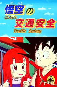 Dragon Ball  Seguridad Vial con Goku' Poster