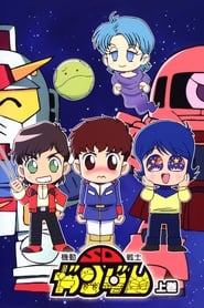 Mobile Suit SD Gundam Mk I' Poster