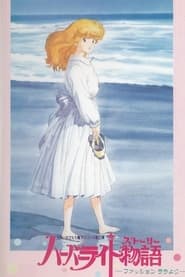 Fashion Lala The Story of the Harbour Light' Poster
