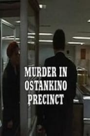 Murder in Ostankino Precinct' Poster