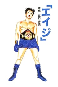 Eiji' Poster