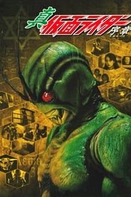 Shin Kamen Rider Prologue' Poster