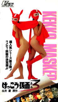 Kekko Kamen 3' Poster
