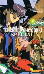 Tenchi Muyou The Night Before the Carnival' Poster
