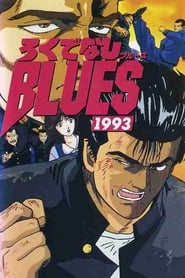 Rokudenashi Blues 1993' Poster