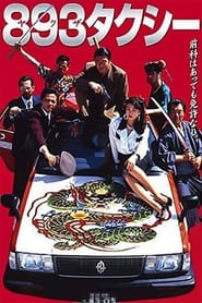 Yakuza Taxi' Poster
