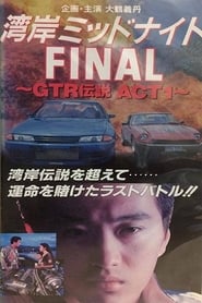 Wangan Midnight Final GTR Densetsu ACT 1' Poster