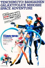 Tenchi Muyou Galaxy Police Mihoshi Space Adventure' Poster