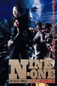 NINEONE  The Legend of Kunoichi Youju' Poster