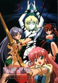 Megami Paradise' Poster