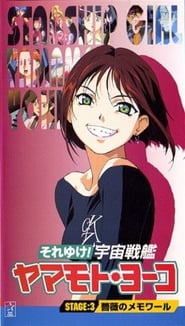 Starship Girl Yamamoto Yohko' Poster