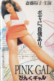 Pink Gal' Poster