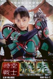 Space Hunter Miki' Poster