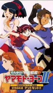 Starship Girl Yamamoto Yohko II' Poster