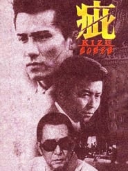 KIZU' Poster