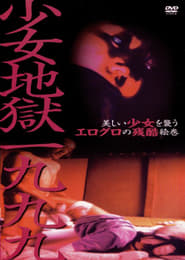 Girl Hell 1999' Poster