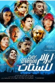 A Day for Women' Poster
